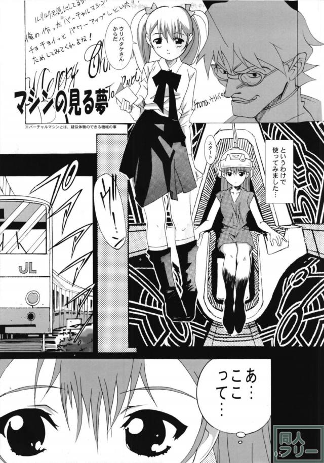 ホシノ・ルリまとめ2 <> 052