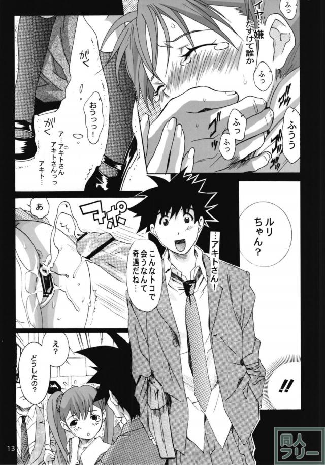 ホシノ・ルリまとめ2 <> 060