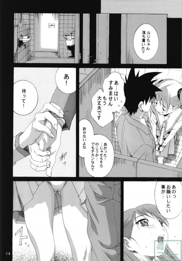 ホシノ・ルリまとめ2 <> 061