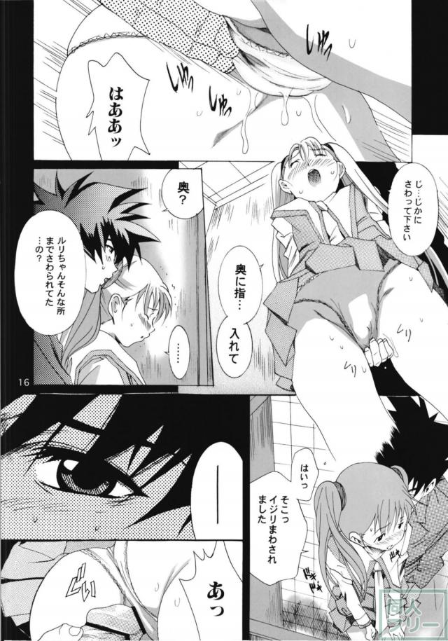 ホシノ・ルリまとめ2 <> 063