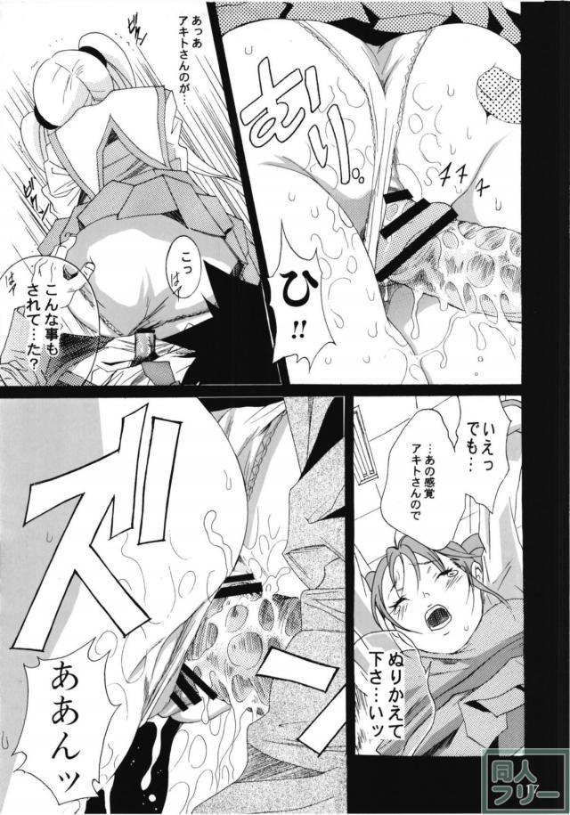 ホシノ・ルリまとめ2 <> 064