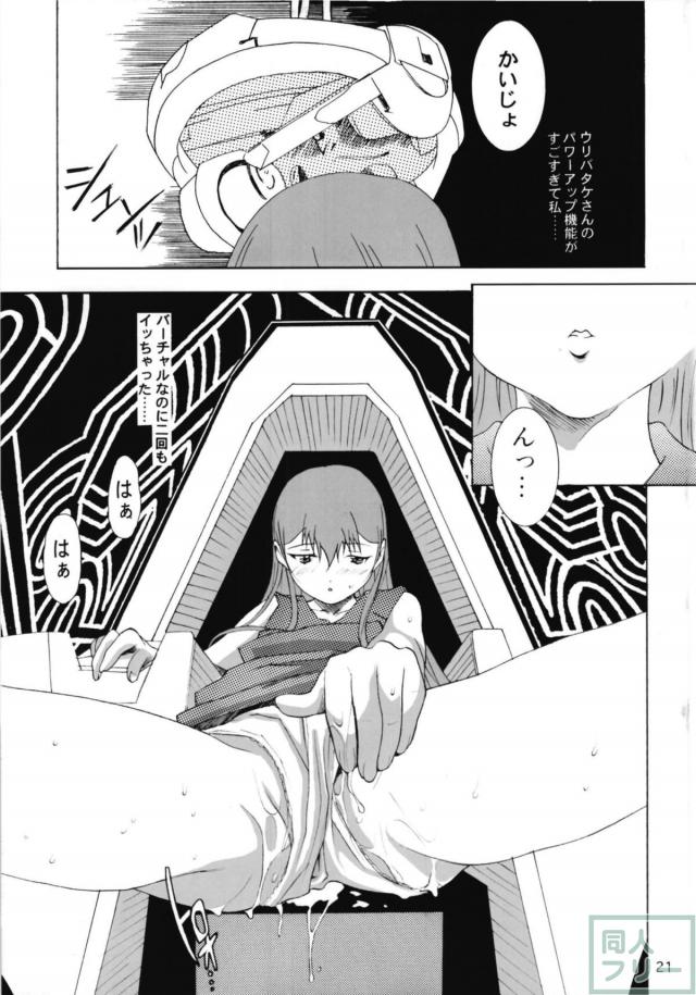 ホシノ・ルリまとめ2 <> 068