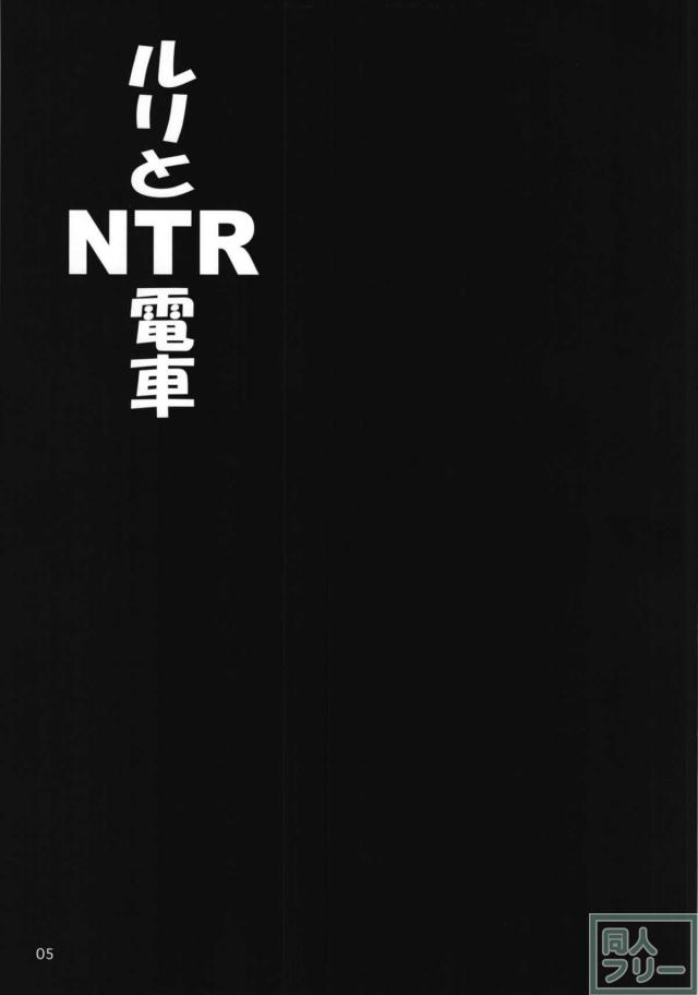 ホシノ・ルリまとめ3 <> 003