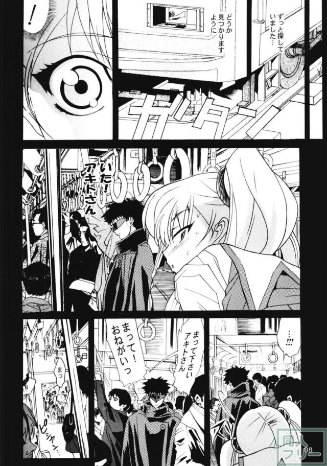 ホシノ・ルリまとめ3 <> 006