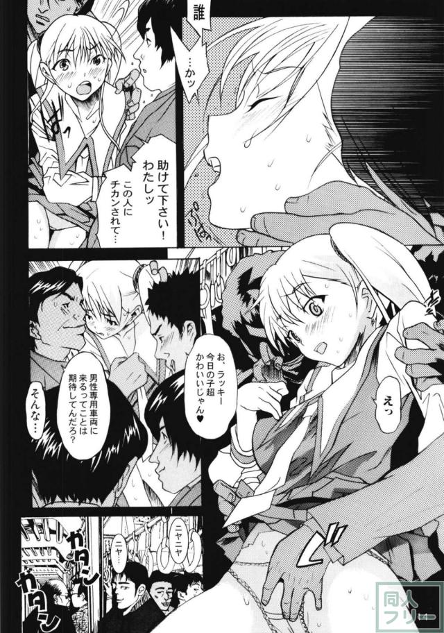 ホシノ・ルリまとめ3 <> 012