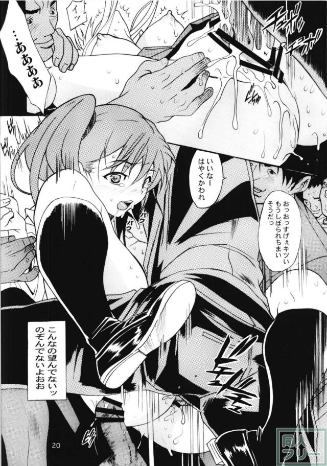 ホシノ・ルリまとめ3 <> 018