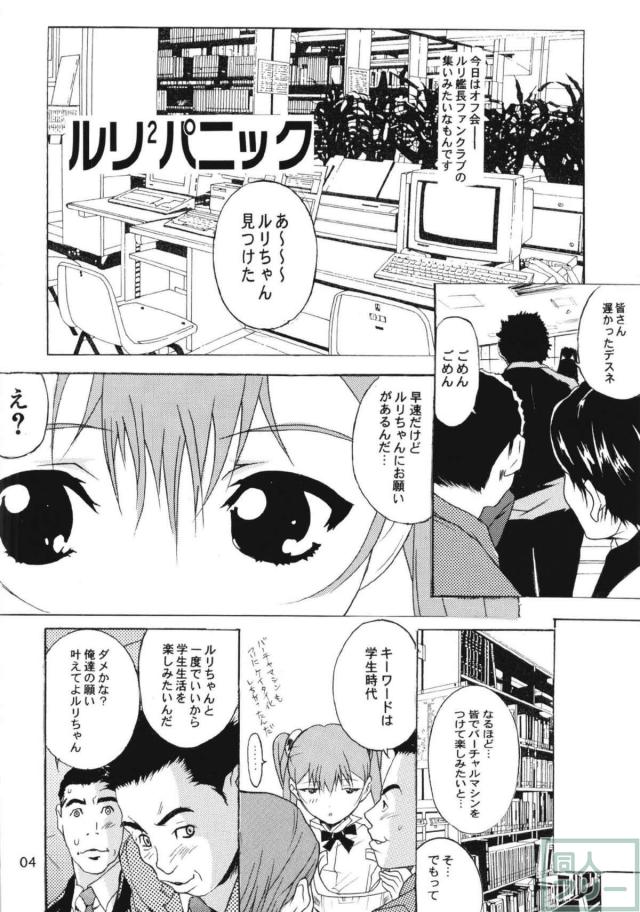 ホシノ・ルリまとめ3 <> 028