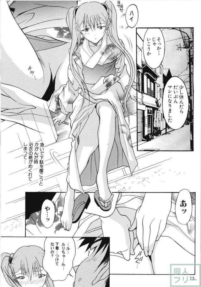 ホシノ・ルリまとめ3 <> 039