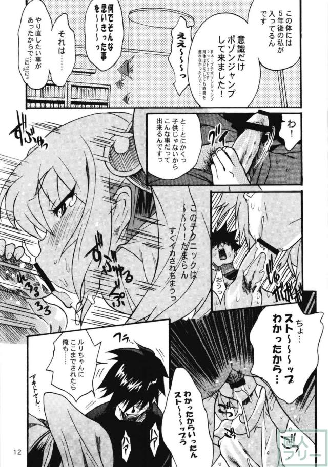 ホシノ・ルリまとめ3 <> 057