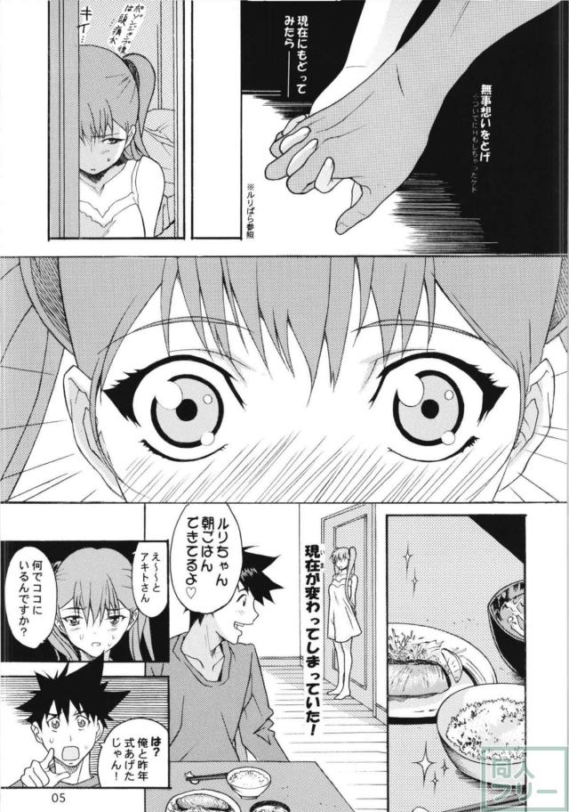 ホシノ・ルリまとめ3 <> 067