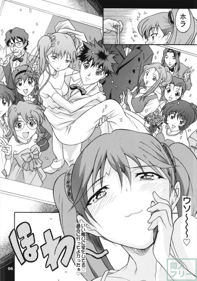 ホシノ・ルリまとめ3 <> 068