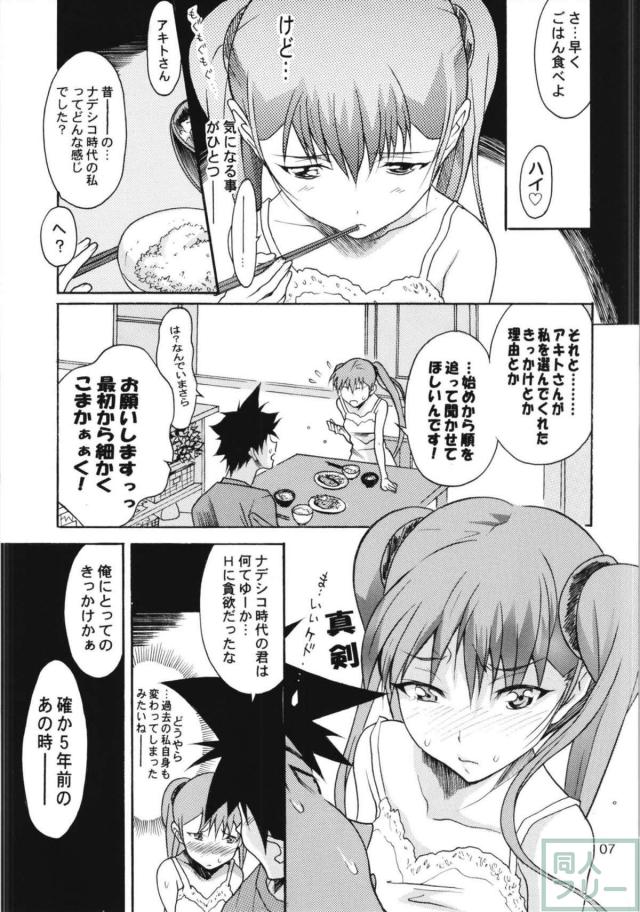 ホシノ・ルリまとめ3 <> 069