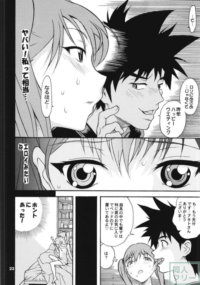 ホシノ・ルリまとめ3 <> 083