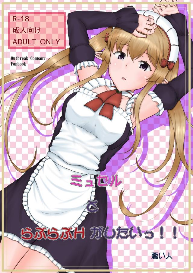 ハーフエルフメイドと中出しSEX。童貞と処女の純愛SEX <> 1