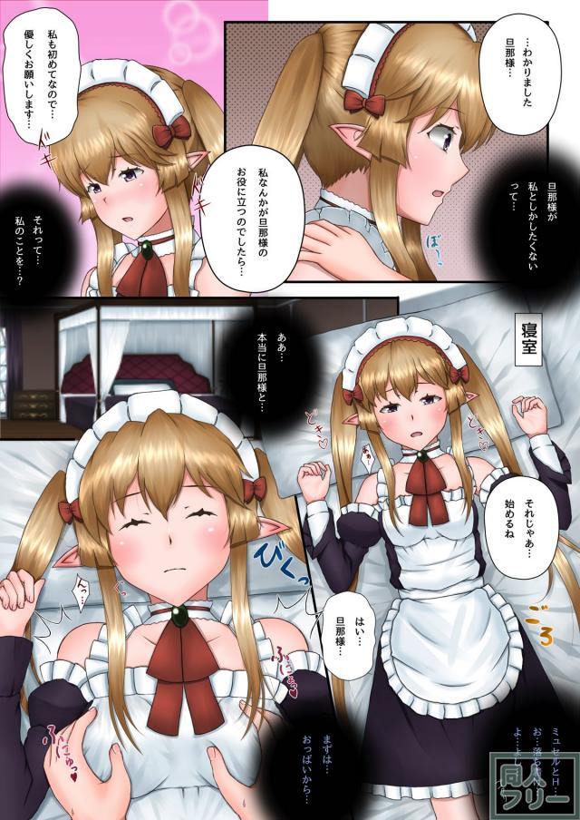 ハーフエルフメイドと中出しSEX。童貞と処女の純愛SEX <> 008
