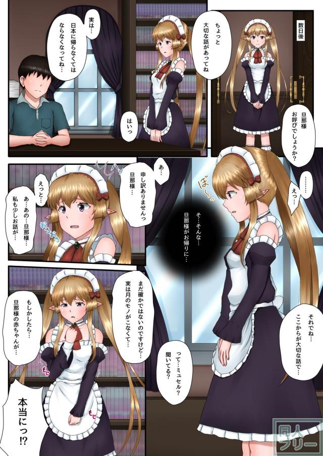 ハーフエルフメイドと中出しSEX。童貞と処女の純愛SEX <> 042