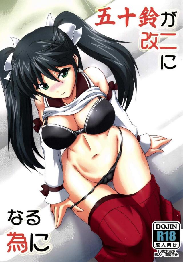 おっぱいの大きさは艦橋の大きさに比例する <> 1