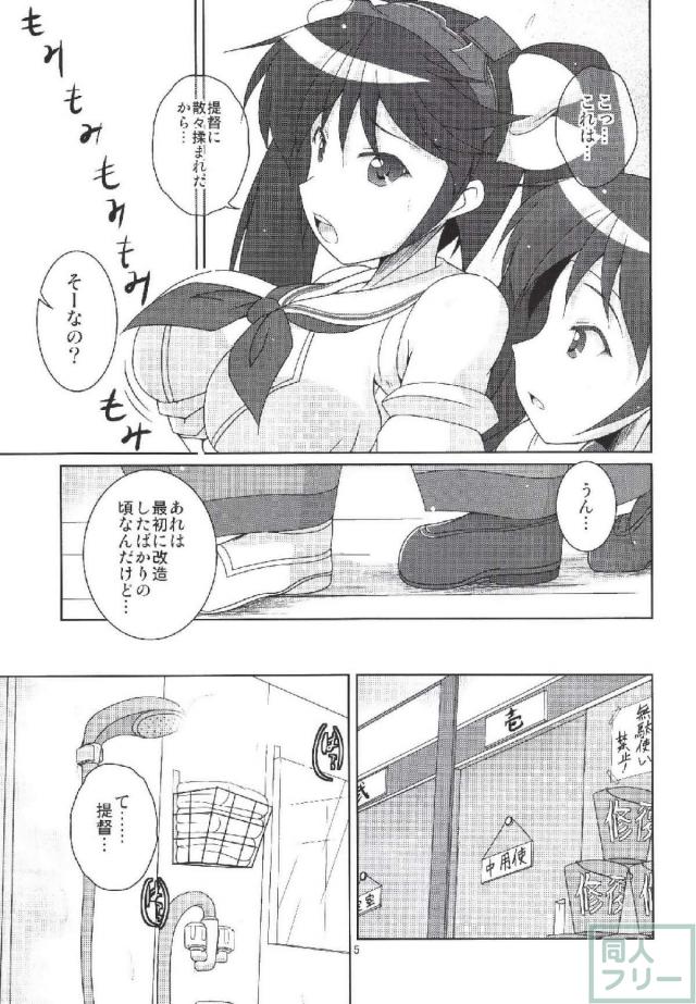 おっぱいの大きさは艦橋の大きさに比例する <> 004