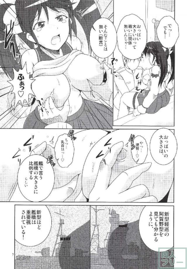 おっぱいの大きさは艦橋の大きさに比例する <> 006