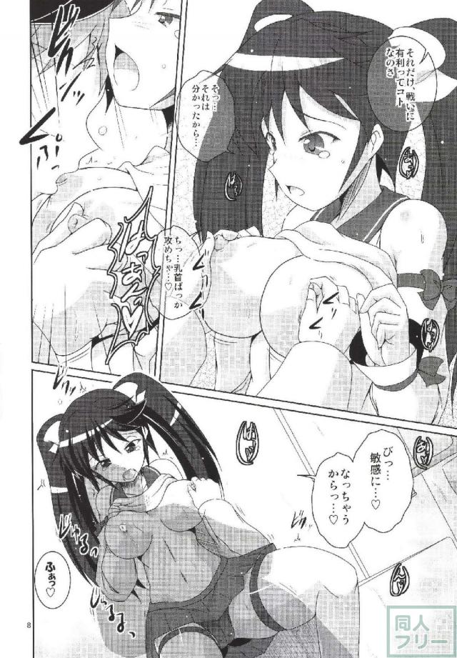 おっぱいの大きさは艦橋の大きさに比例する <> 007
