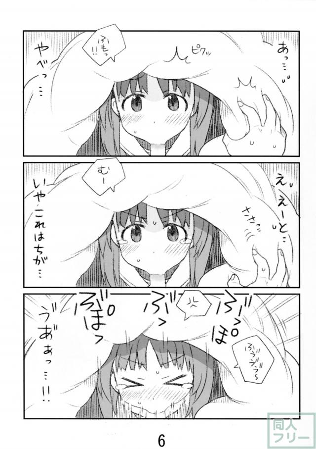 一生懸命肉棒をしゃぶるみほのフェラ本 <> 005
