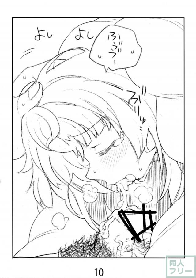 一生懸命肉棒をしゃぶるみほのフェラ本 <> 009