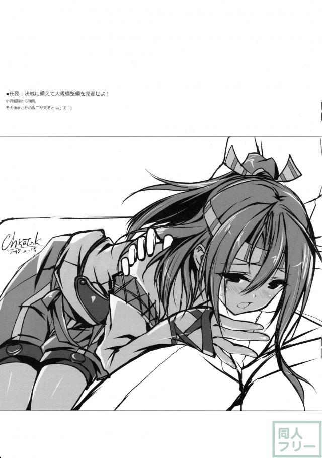 バニ淀さん他短編イラスト本 <> 007
