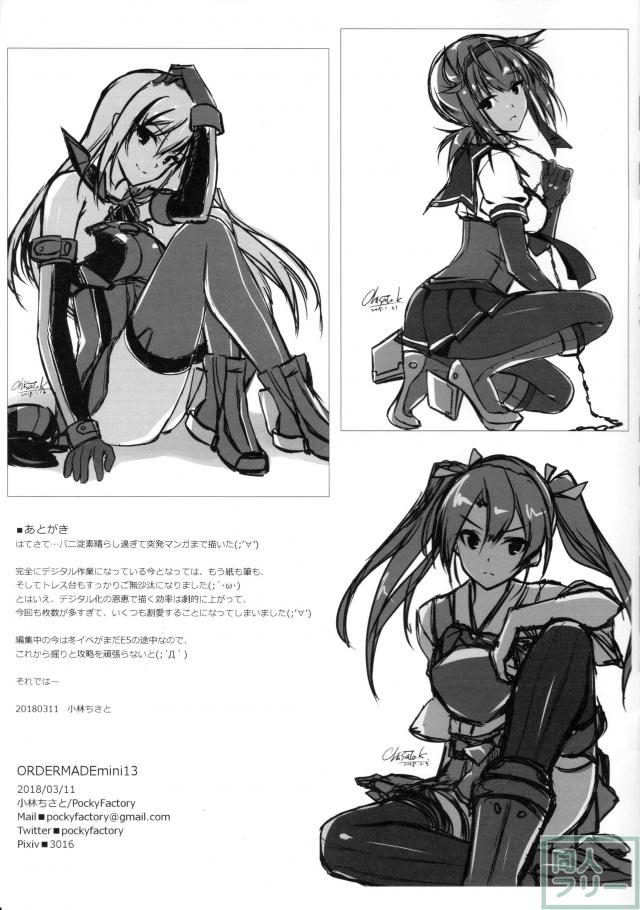 バニ淀さん他短編イラスト本 <> 011