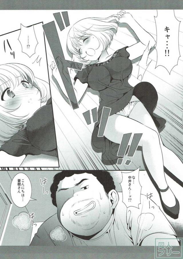 蒼樹さんが自宅で待ち伏せレイプされ処女喪失する話 <> 004