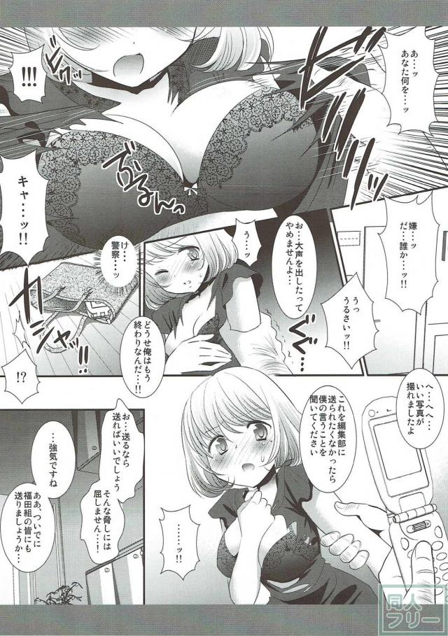 蒼樹さんが自宅で待ち伏せレイプされ処女喪失する話 <> 005
