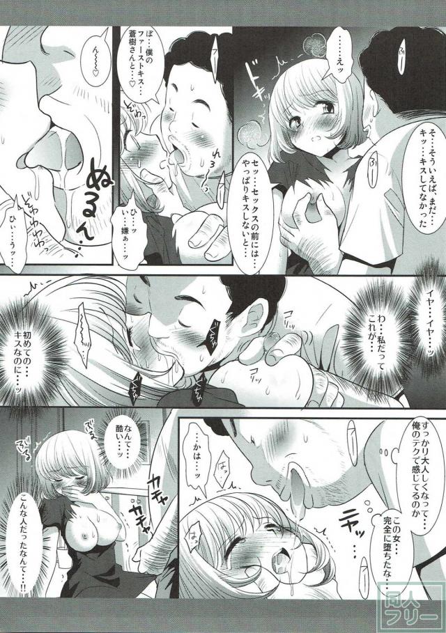 蒼樹さんが自宅で待ち伏せレイプされ処女喪失する話 <> 008