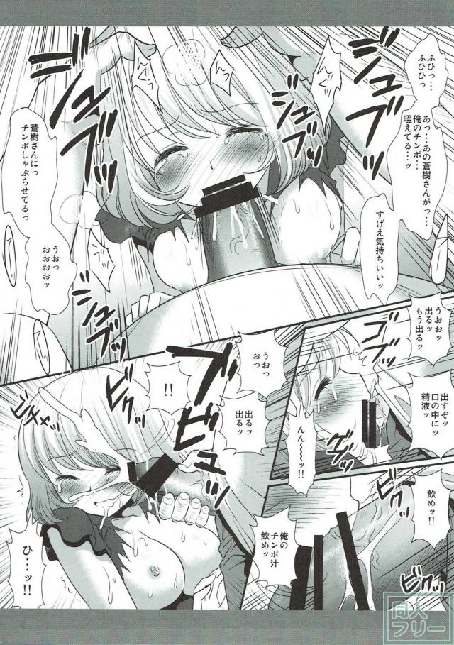 蒼樹さんが自宅で待ち伏せレイプされ処女喪失する話 <> 010