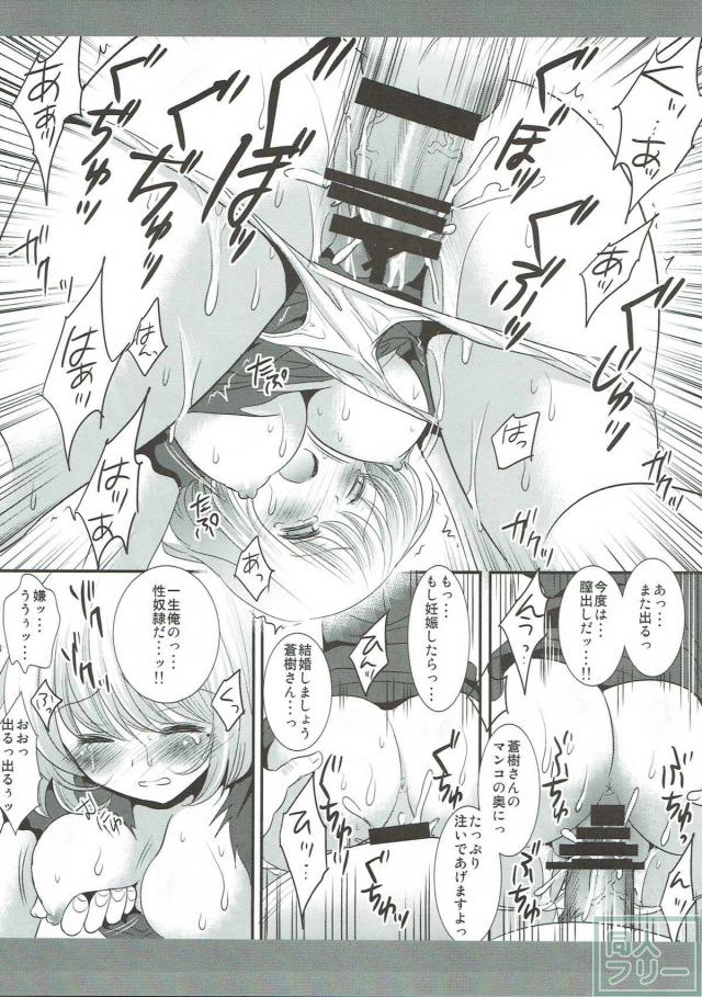 蒼樹さんが自宅で待ち伏せレイプされ処女喪失する話 <> 014