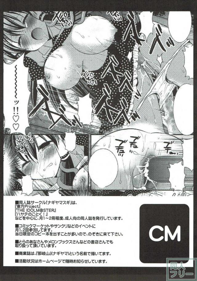 蒼樹さんが自宅で待ち伏せレイプされ処女喪失する話 <> 016