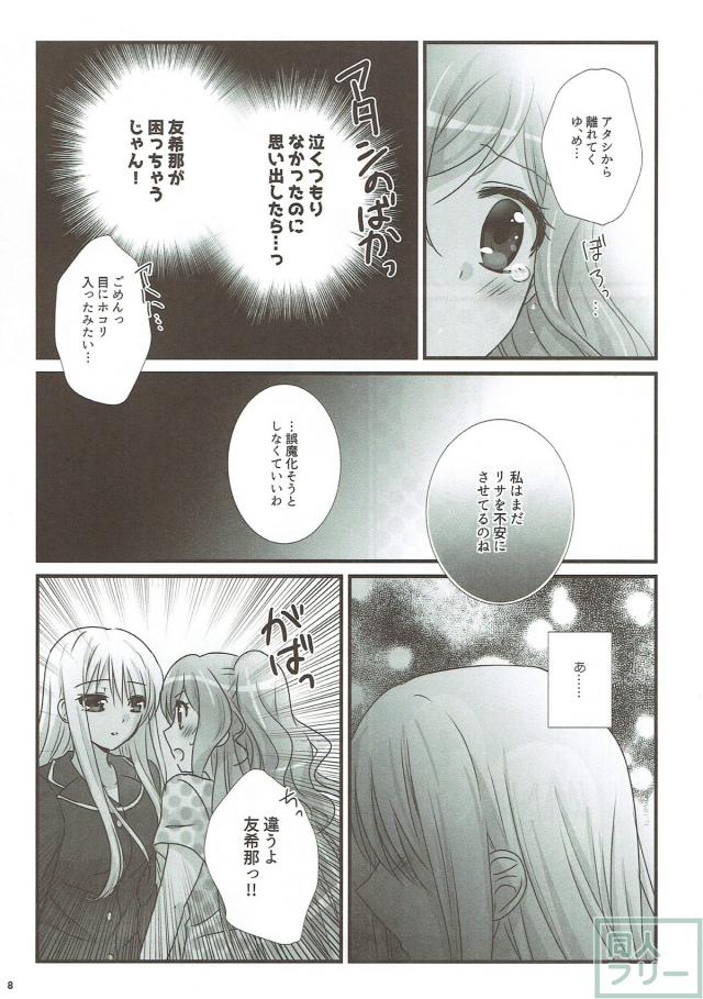 [女性向け]友希那×リサ初めての <> 007
