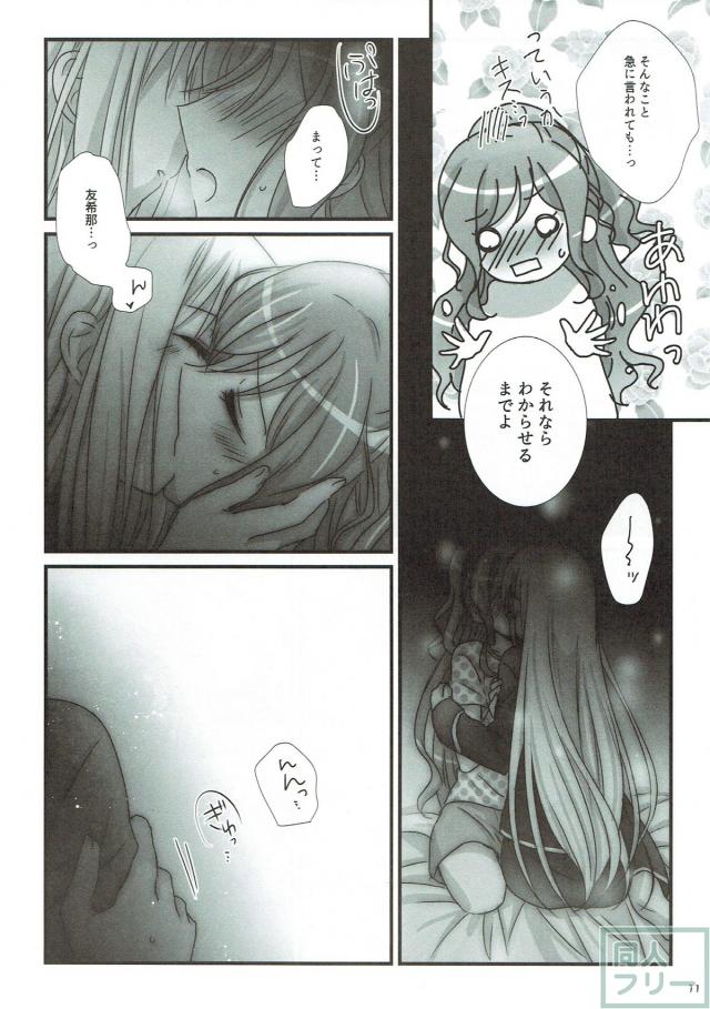 [女性向け]友希那×リサ初めての <> 010