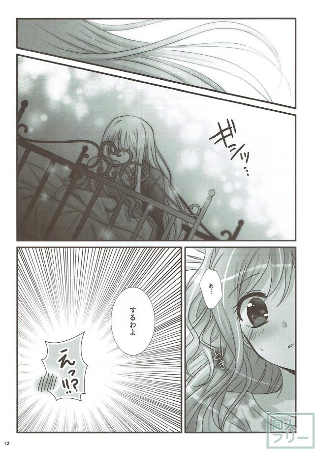 [女性向け]友希那×リサ初めての <> 011