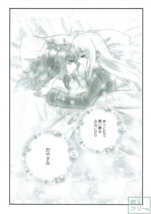[女性向け]友希那×リサ初めての <> 016
