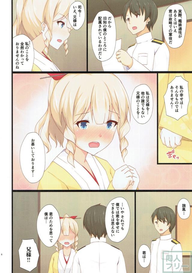 12本立ての超特大フルカラー艦これ総集本 <> 004