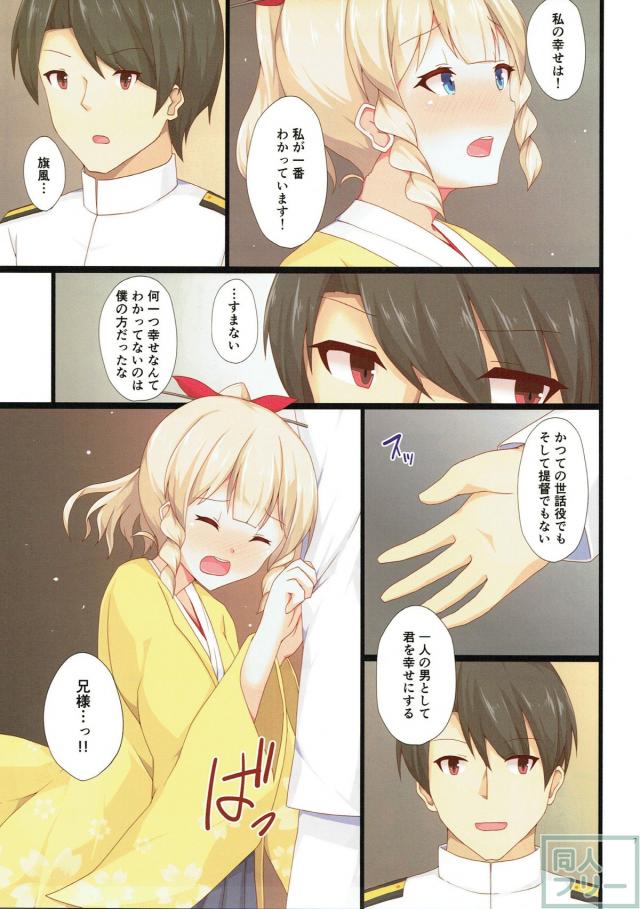 12本立ての超特大フルカラー艦これ総集本 <> 005