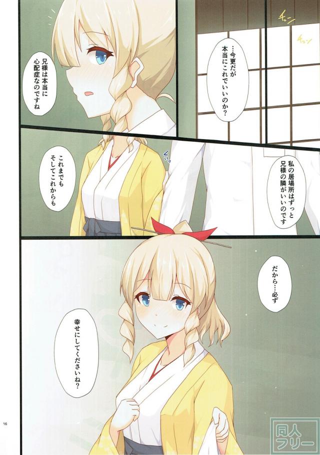 12本立ての超特大フルカラー艦これ総集本 <> 014