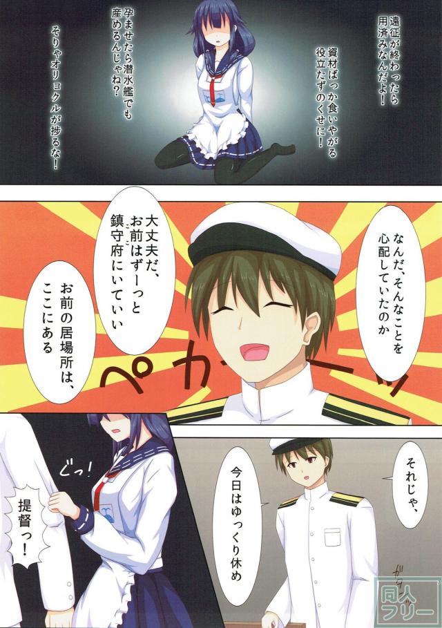 12本立ての超特大フルカラー艦これ総集本 <> 018