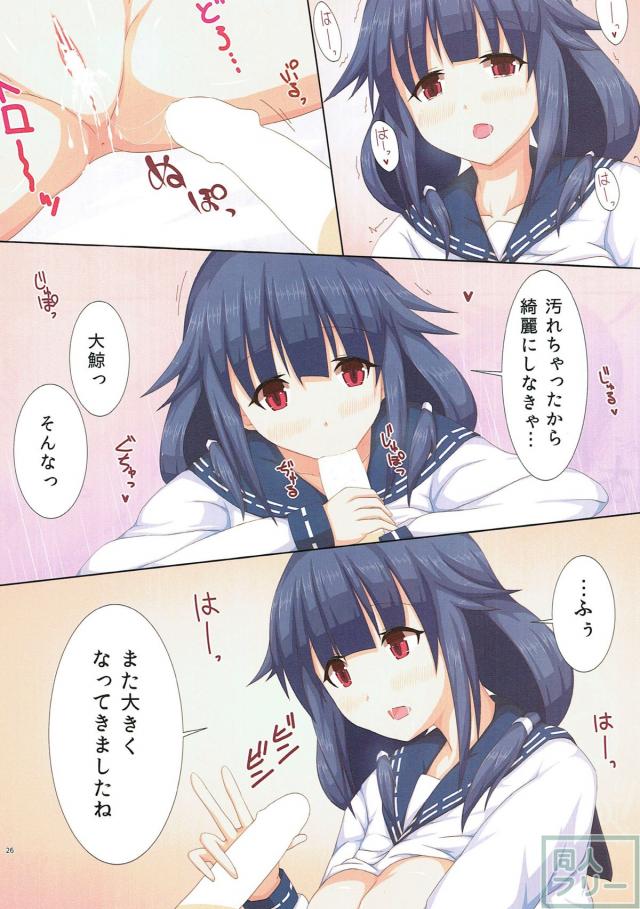 12本立ての超特大フルカラー艦これ総集本 <> 023