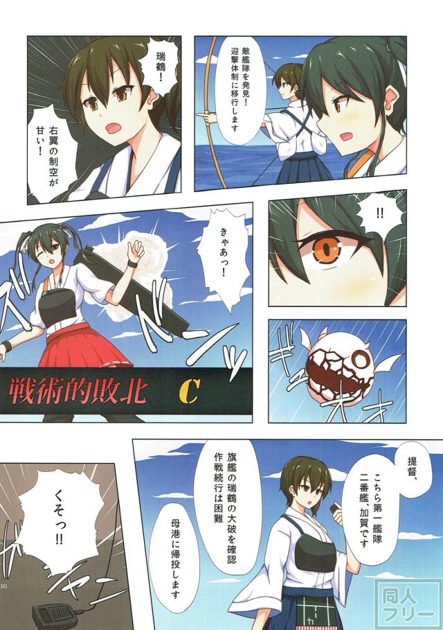 12本立ての超特大フルカラー艦これ総集本 <> 031