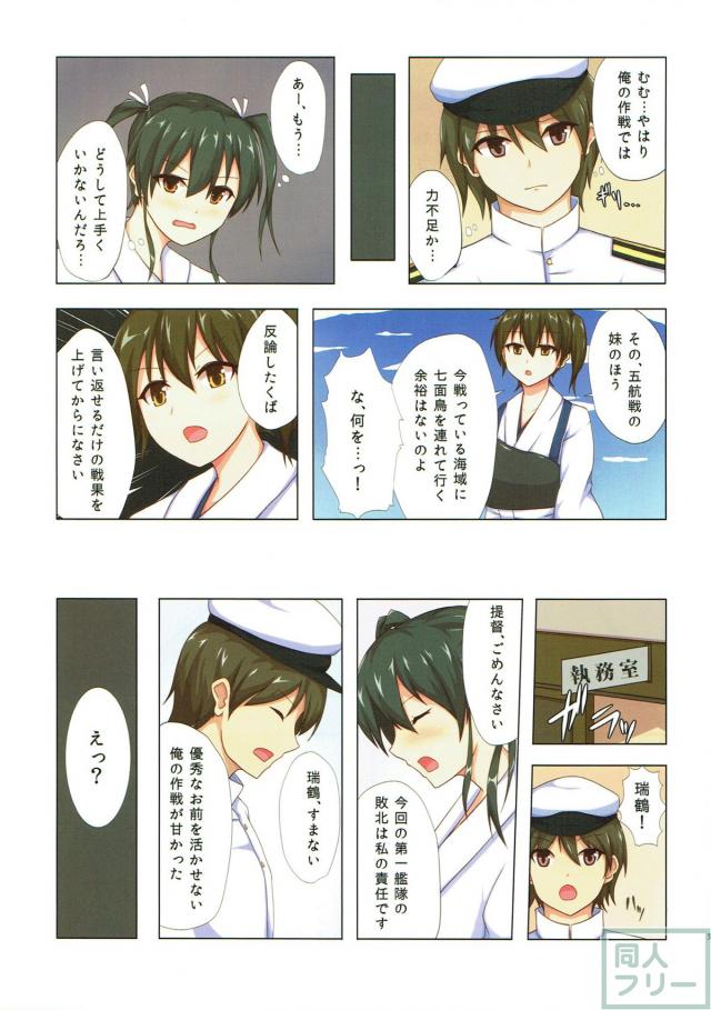 12本立ての超特大フルカラー艦これ総集本 <> 032