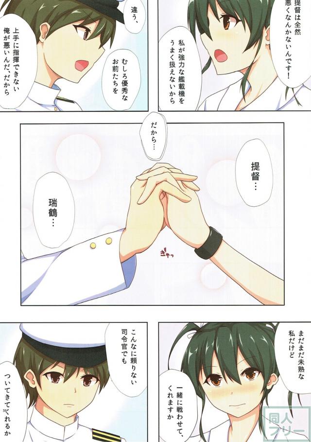 12本立ての超特大フルカラー艦これ総集本 <> 033