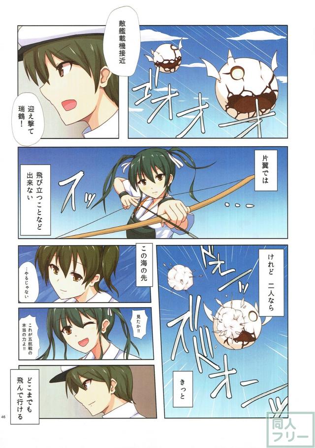 12本立ての超特大フルカラー艦これ総集本 <> 043