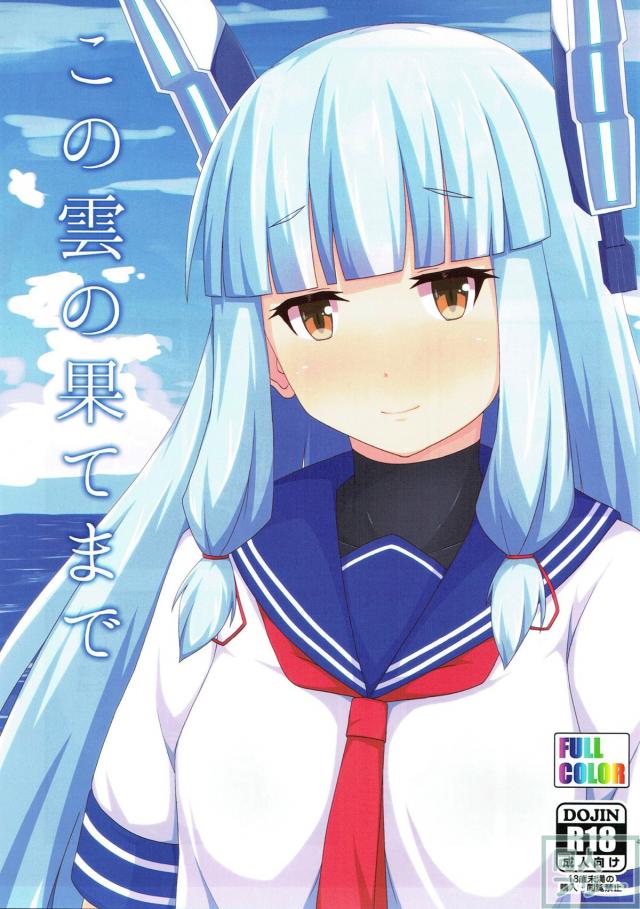12本立ての超特大フルカラー艦これ総集本 <> 045