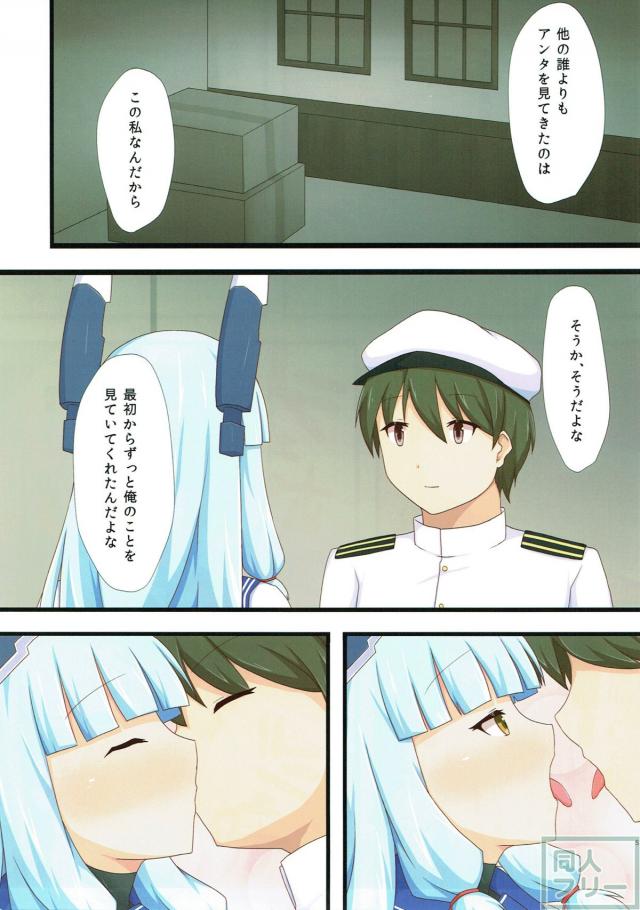 12本立ての超特大フルカラー艦これ総集本 <> 049
