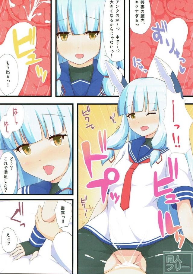 12本立ての超特大フルカラー艦これ総集本 <> 053